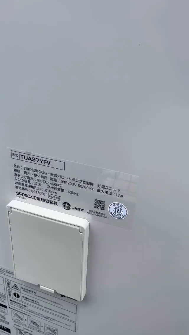 #エコキュート　エコキュートの交換させていただきました。